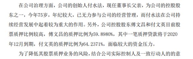 3亿大单黄了，永悦科技被立案，前实控人姐姐高位套现8000多万