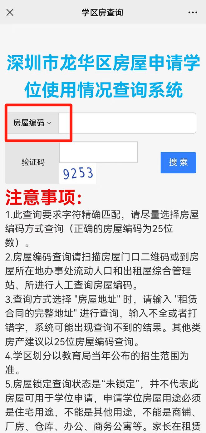 港澳台户籍人员，在深圳买房有什么要求？