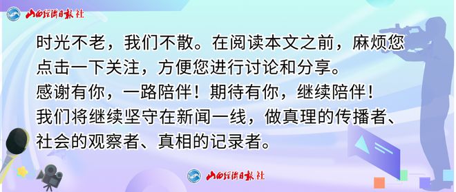 截至9月底 山西实有民营经营主体 419.44 万户 同比增长 12.63%