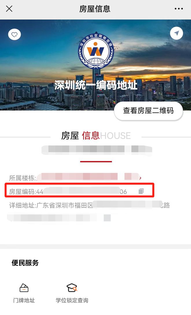 港澳台户籍人员，在深圳买房有什么要求？