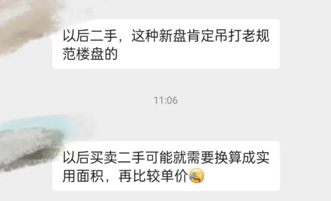 收紧？！广州超100%使用率户型，或成为绝响...