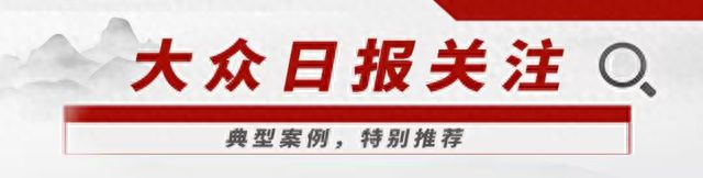 大众日报关注丨做强民营经济优化营商环境，济南、东营这样发力