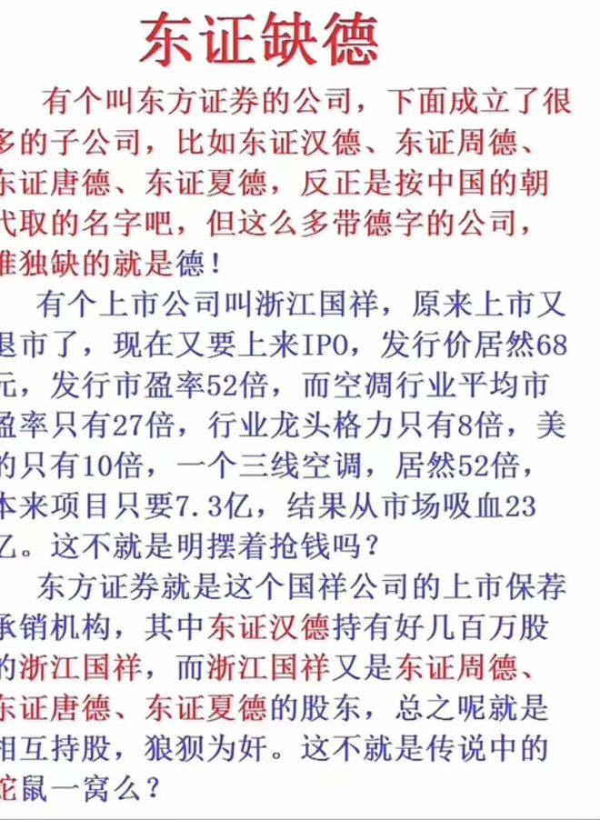 股民又气炸了！怒骂某券商“缺德”