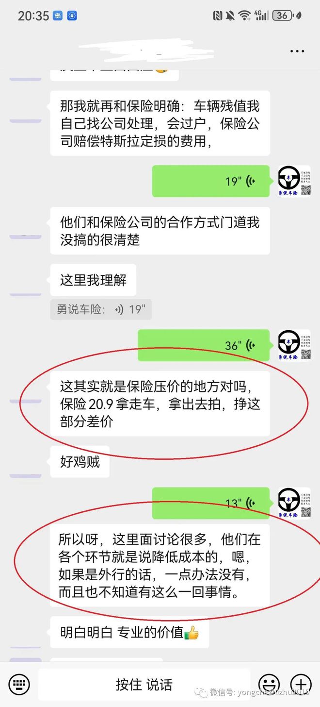 全损车的残车，保险公司为什么要去拍卖