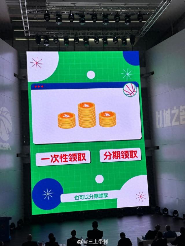 CBA推出职业球员退役保障计划：可一次性领取 也可分期领取