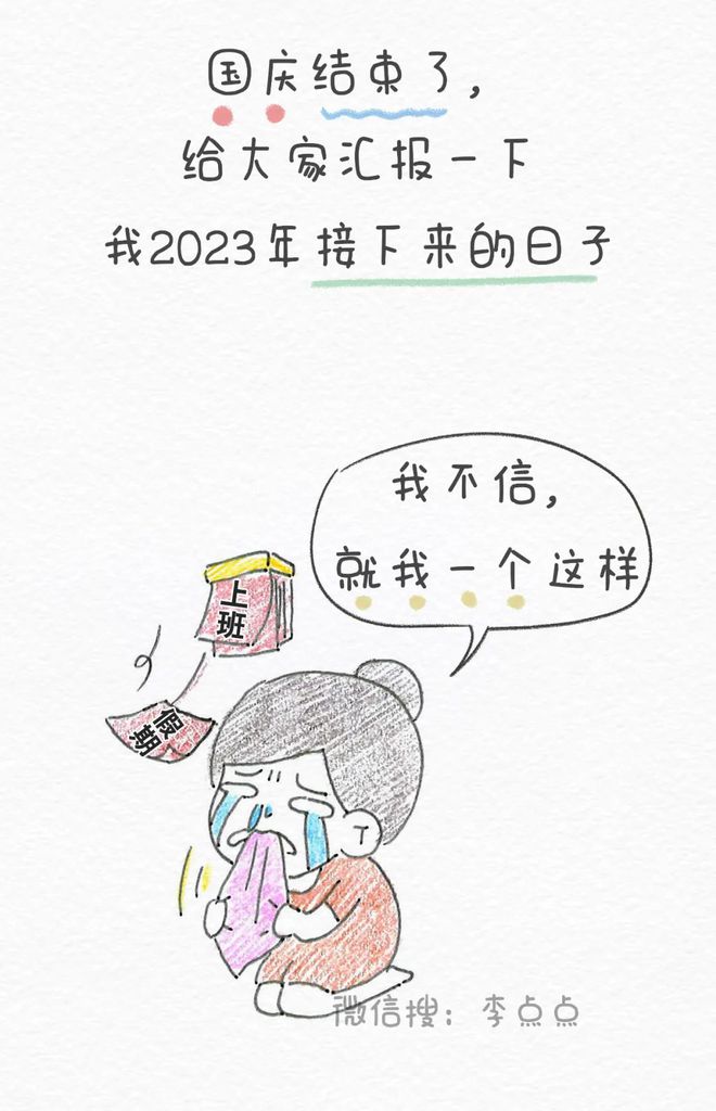 2023年：省钱是一时的，花钱是亿时的