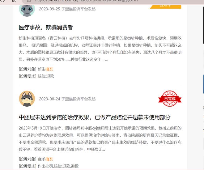 半年亏2.26亿的雍禾植发：60%营销费 VS 1%研发费