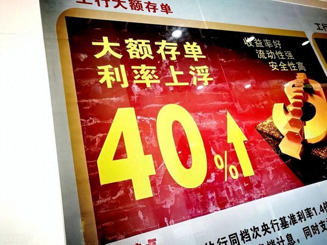 银行大额存单年利率4.3%，但必须存5年，该不该存？