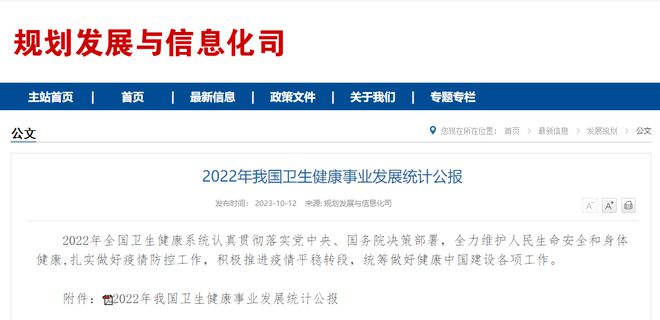 我国2022年出生人口数据公布！速戳→