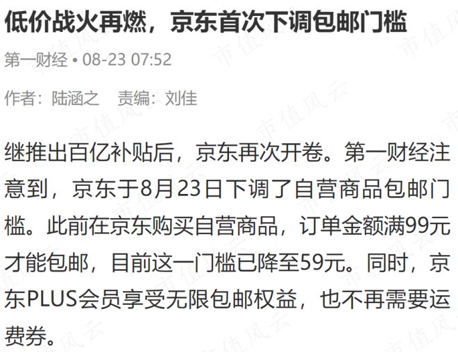 刘强东预言被打脸，物流行业狼烟四起，战旗猎猎！京东物流：成于京东，困于京东