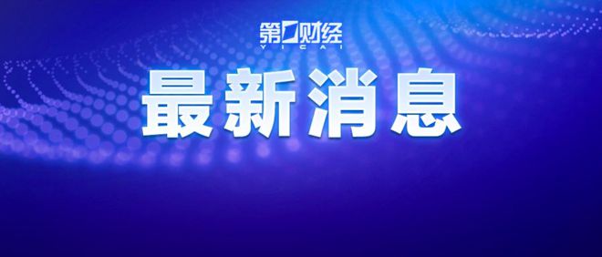 前“公募一哥”被带走调查？记者打了个电话→