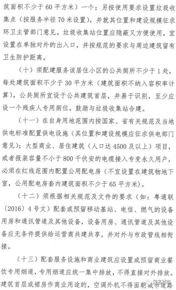 化州又一商住地块1.96亿元成交！业主买房带学位！