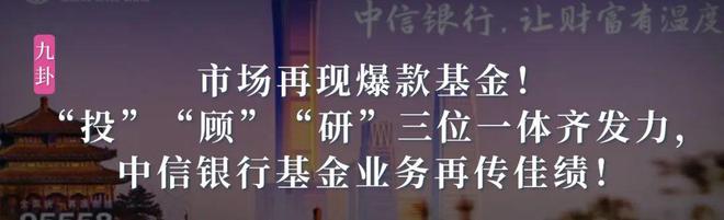 九卦 丨 这家城商行或迎新行长！“70后”国开行分行副行长将履新