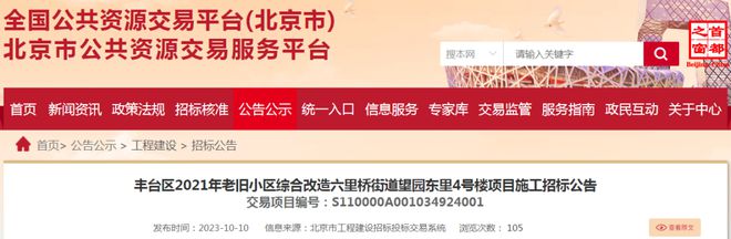 涉及这4处→丰台又一波老旧小区改造将启动！