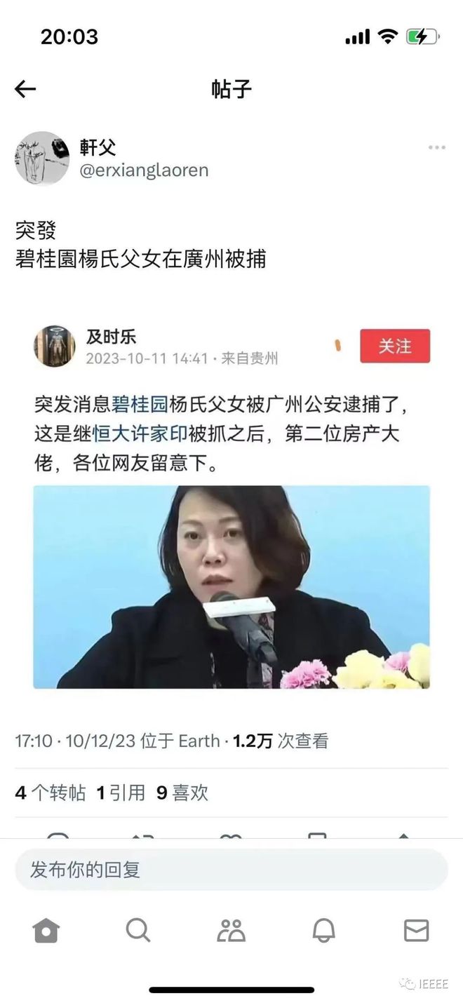 杨国强突然露面！碧桂园的信号意味深长