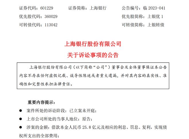 欠薪又失地后，宝能系再涉案25.8亿！姚振华等被银行起诉