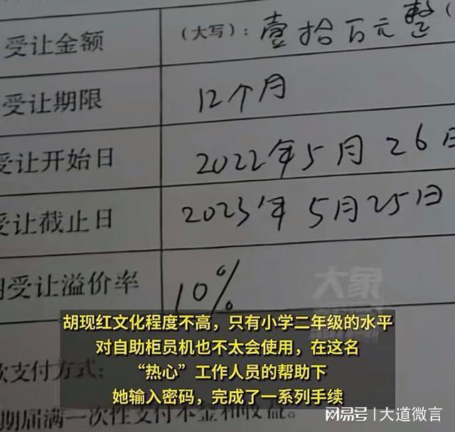 银行员工擅自将车祸遗留10万元转成理财，致两个孩子学费没了着落