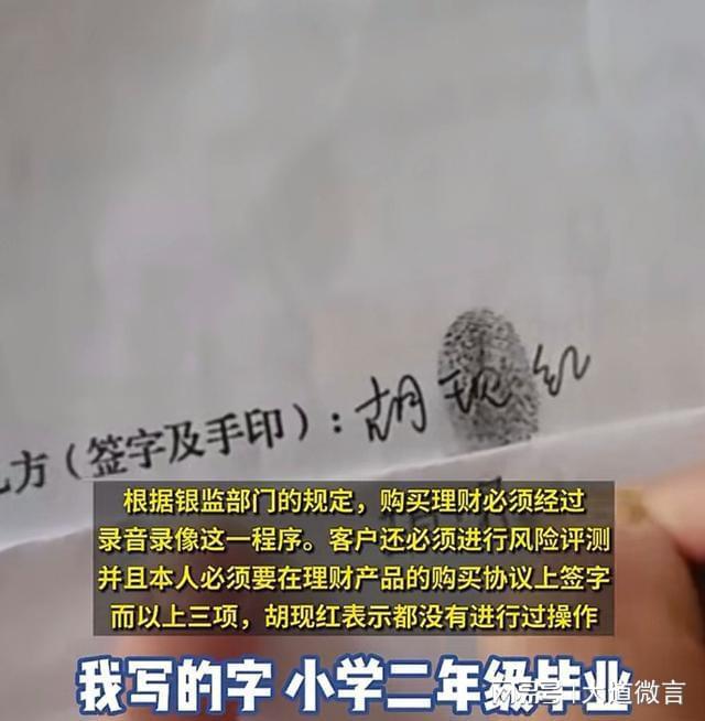 银行员工擅自将车祸遗留10万元转成理财，致两个孩子学费没了着落