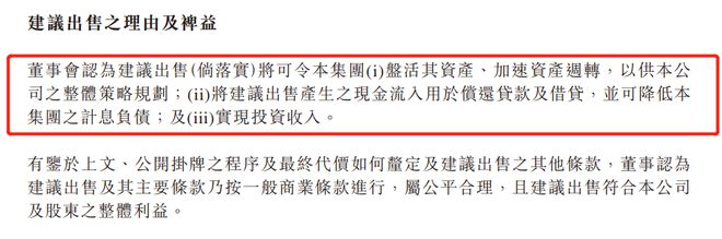 太突然！知名酒店要被卖？最贵套房260088元一晚→