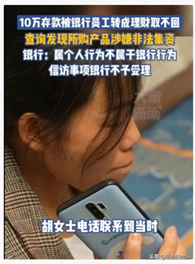 河南女子银行10万存款不翼而飞，她要求讨回，银行的回应“亮了”