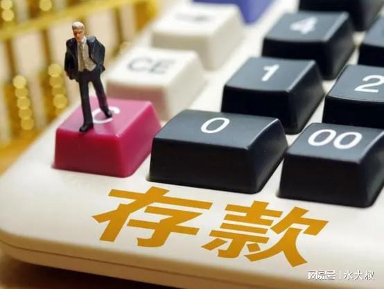 内部人员透露：存款最好选这4个月利息最高，今年已经错过了3个！