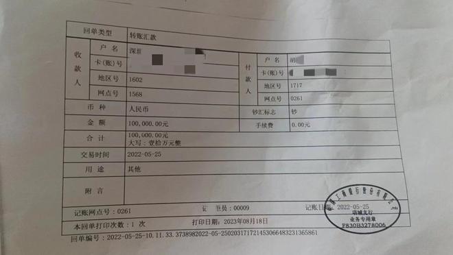 女子称丈夫去世留下的10万被转成理财，涉事业务员：我自己也是受害者