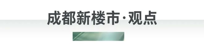 八个月超越2022全年销售额，这家房企做对了什么？