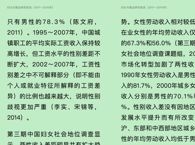 樊胜美悲剧的根源，被2023拿诺奖的性别经济学家讲明白了