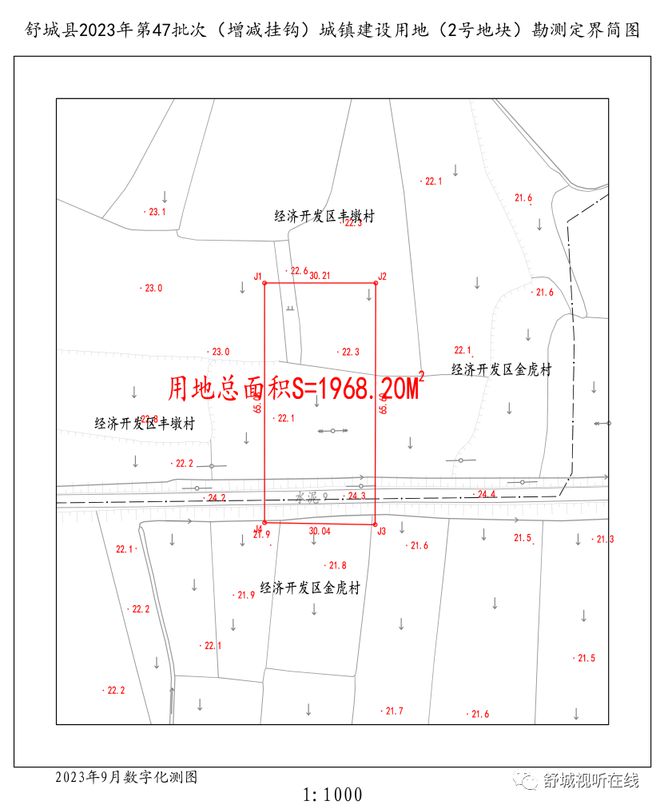 舒城县人民政府征收土地预公告