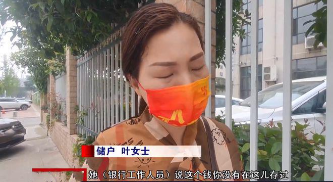 15万存款没了？湖北一女子银行卡被注销，她怀疑被银行取走了钱