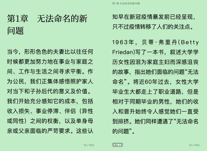 樊胜美悲剧的根源，被2023拿诺奖的性别经济学家讲明白了