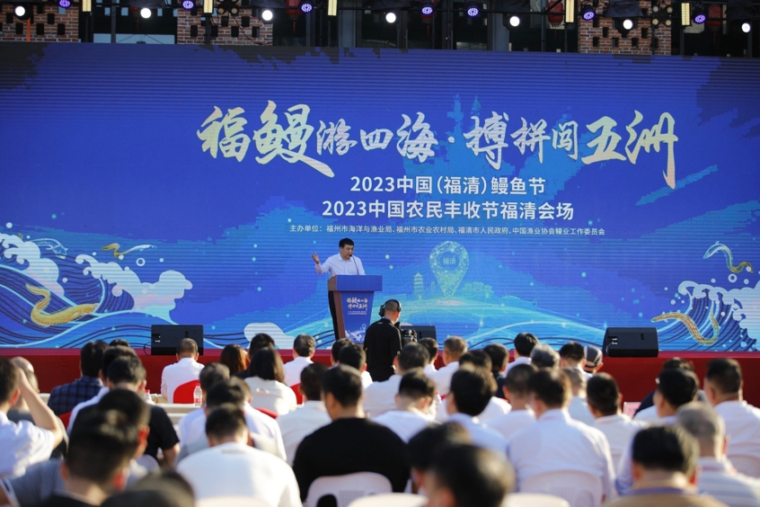 国“鳗”品牌崛起，品尝“鳗”妙滋味，2023中国（福清）鳗鱼节盛大开幕