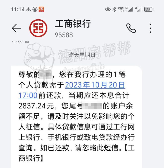 少还月供218元，德阳可以商转公还能节约几大百！