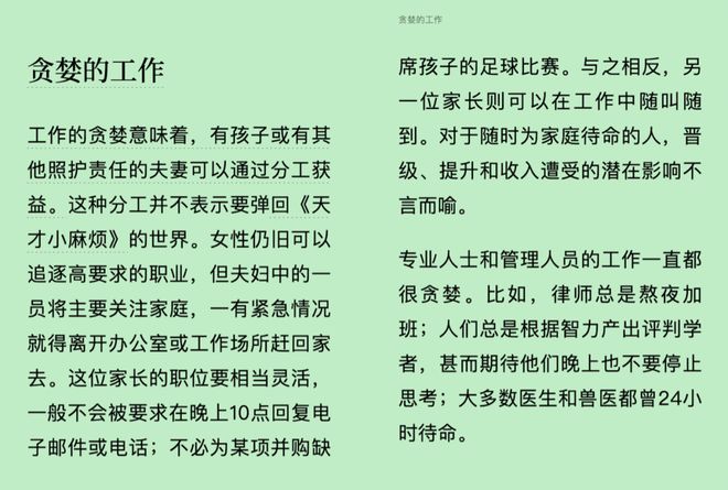 樊胜美悲剧的根源，被2023拿诺奖的性别经济学家讲明白了