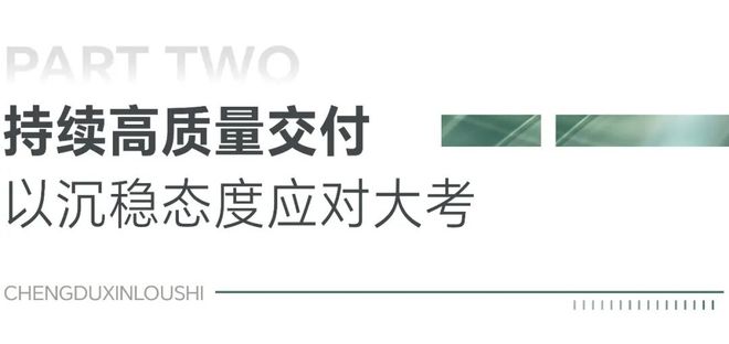 八个月超越2022全年销售额，这家房企做对了什么？