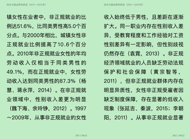 樊胜美悲剧的根源，被2023拿诺奖的性别经济学家讲明白了