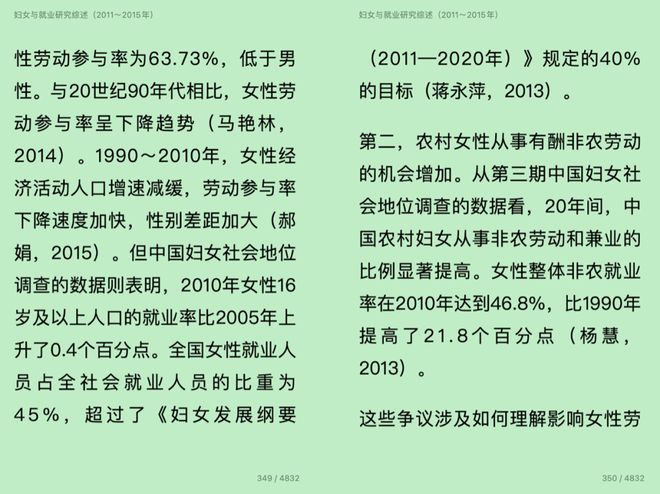 樊胜美悲剧的根源，被2023拿诺奖的性别经济学家讲明白了