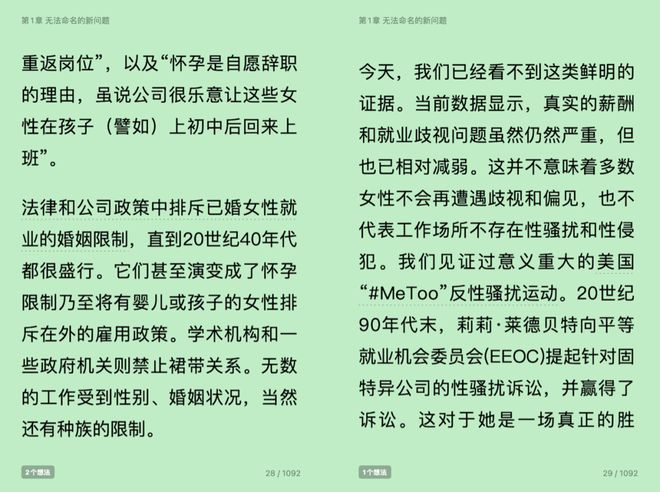 樊胜美悲剧的根源，被2023拿诺奖的性别经济学家讲明白了