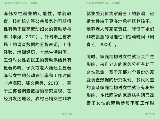 樊胜美悲剧的根源，被2023拿诺奖的性别经济学家讲明白了