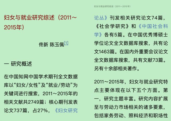 樊胜美悲剧的根源，被2023拿诺奖的性别经济学家讲明白了