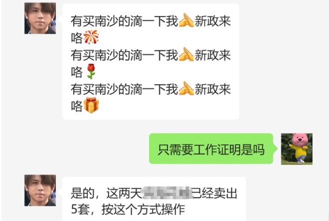 赶上广州新政末班车？网传南沙悄悄松限...