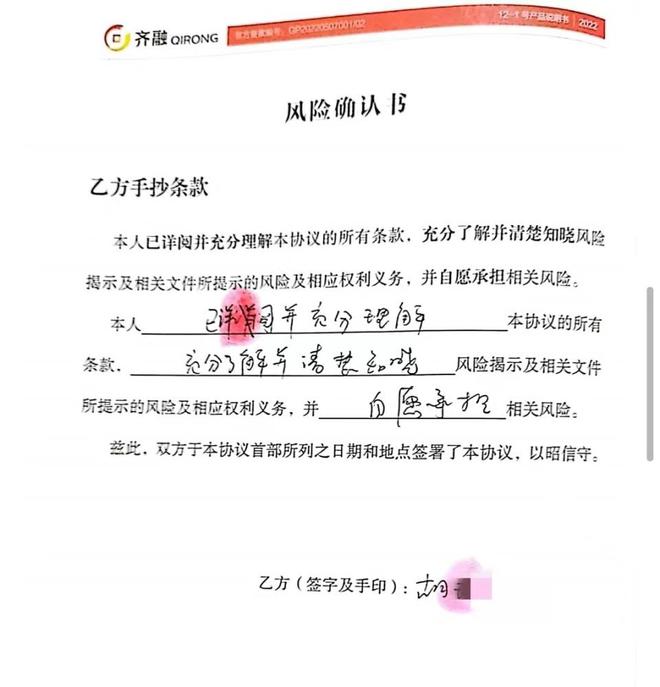 女子称丈夫去世留下的10万被转成理财，涉事业务员：我自己也是受害者