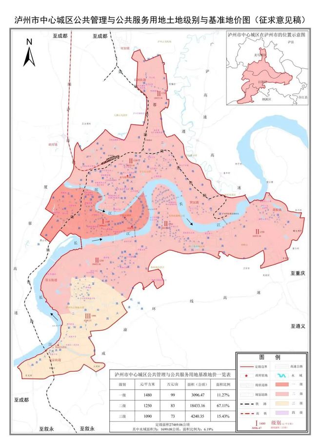 泸州买房丨住宅用地上涨6.2%！中心城区进行基准地价更新
