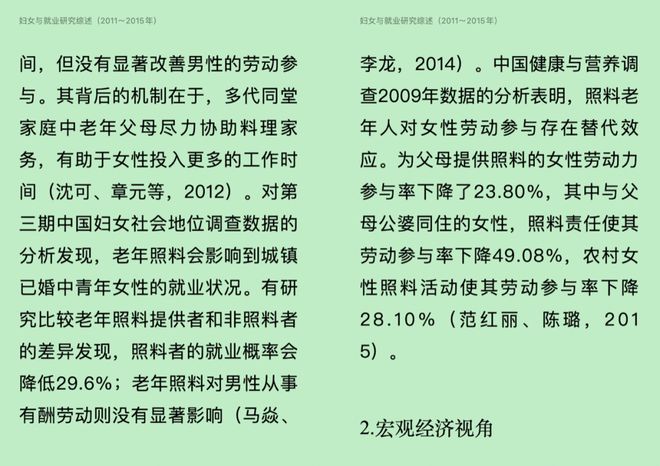 樊胜美悲剧的根源，被2023拿诺奖的性别经济学家讲明白了