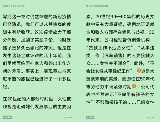 樊胜美悲剧的根源，被2023拿诺奖的性别经济学家讲明白了