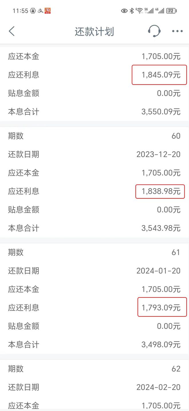 少还月供218元，德阳可以商转公还能节约几大百！