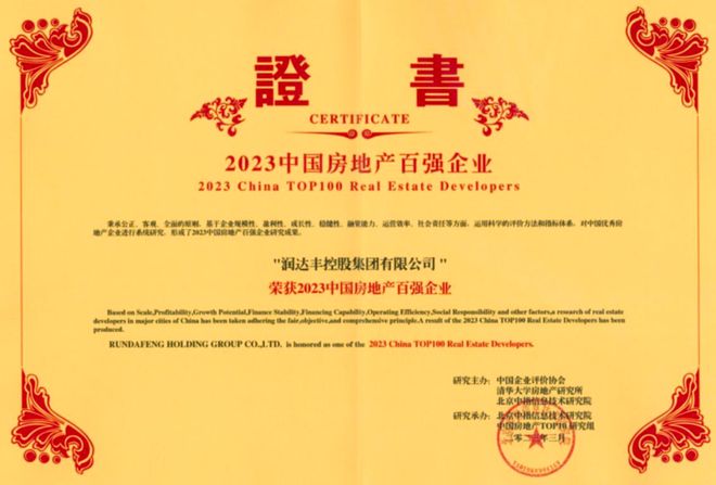 八个月超越2022全年销售额，这家房企做对了什么？