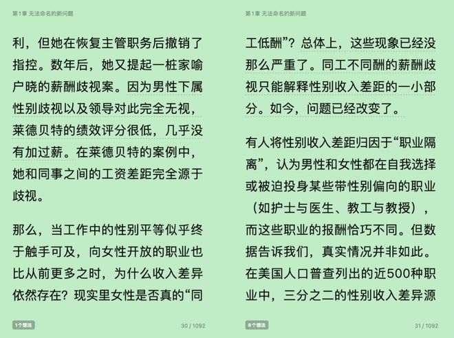 樊胜美悲剧的根源，被2023拿诺奖的性别经济学家讲明白了