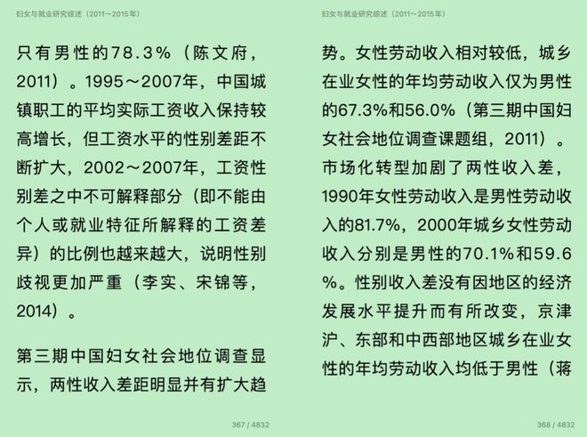 樊胜美悲剧的根源，被2023拿诺奖的性别经济学家讲明白了