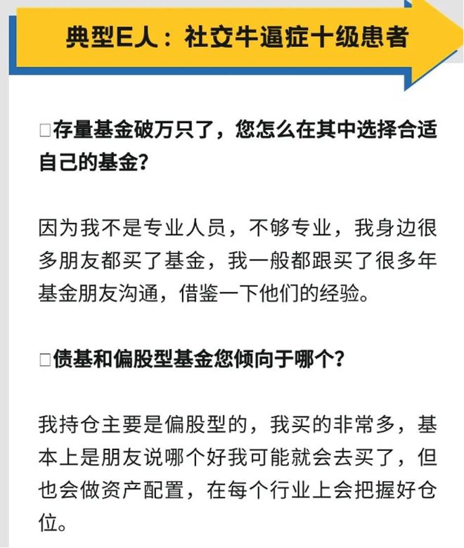 投资基金的尽头是“玄学”？